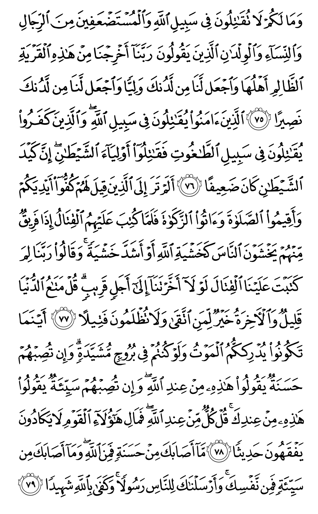 Page 90