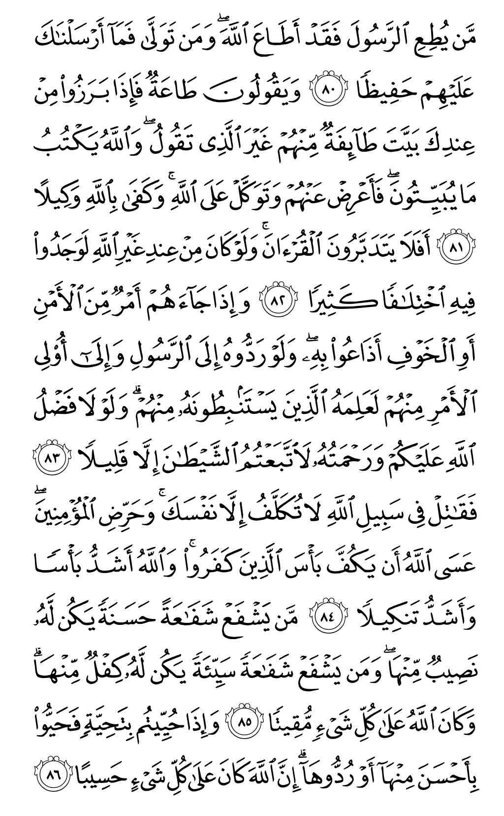 Page 91
