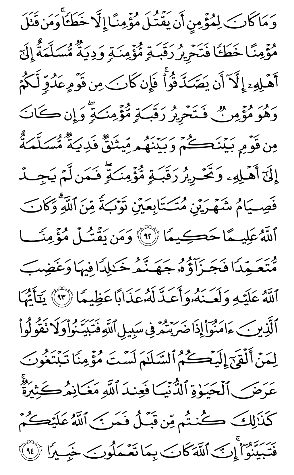 Page 93