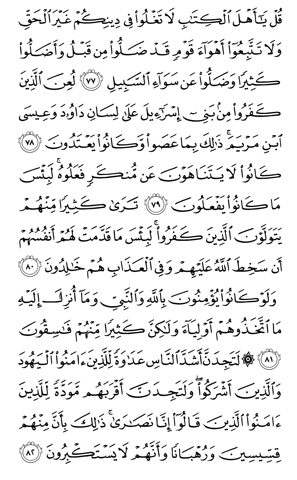 Page 121