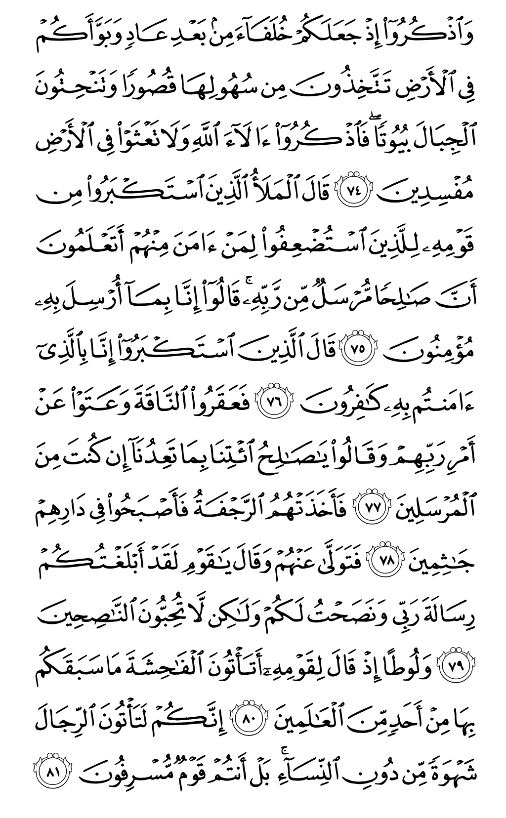 Page 160