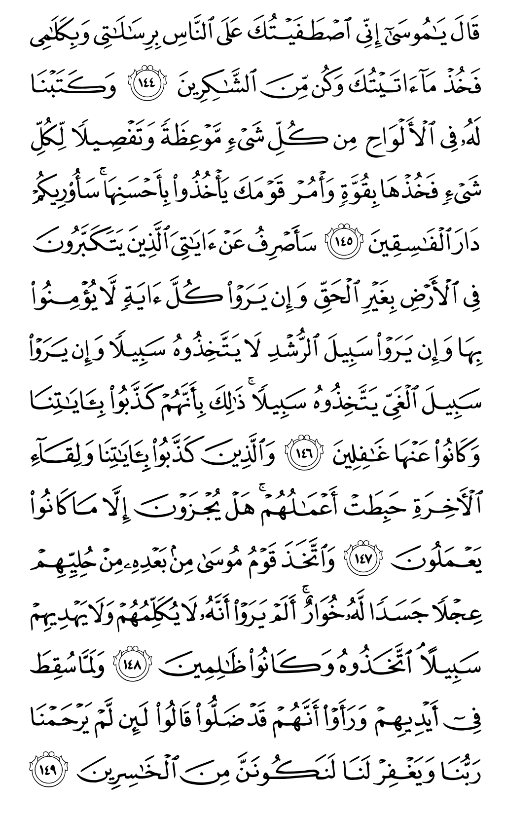 Page 168