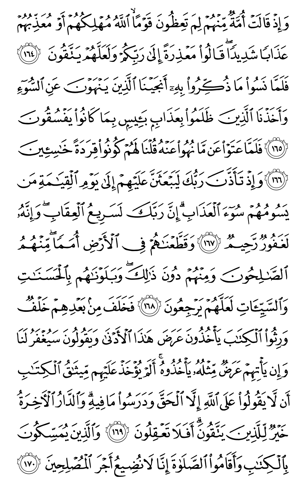 Page 172