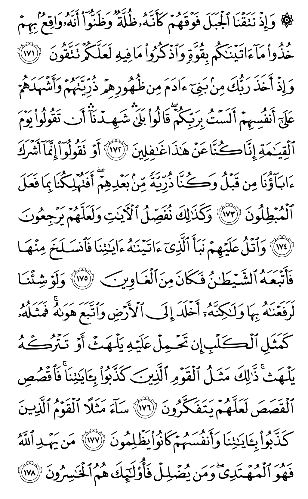 Page 173