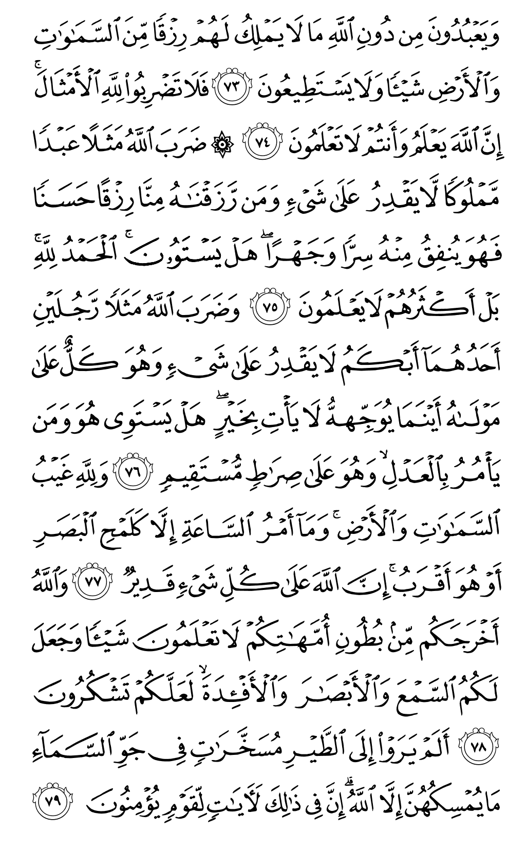 Page 275