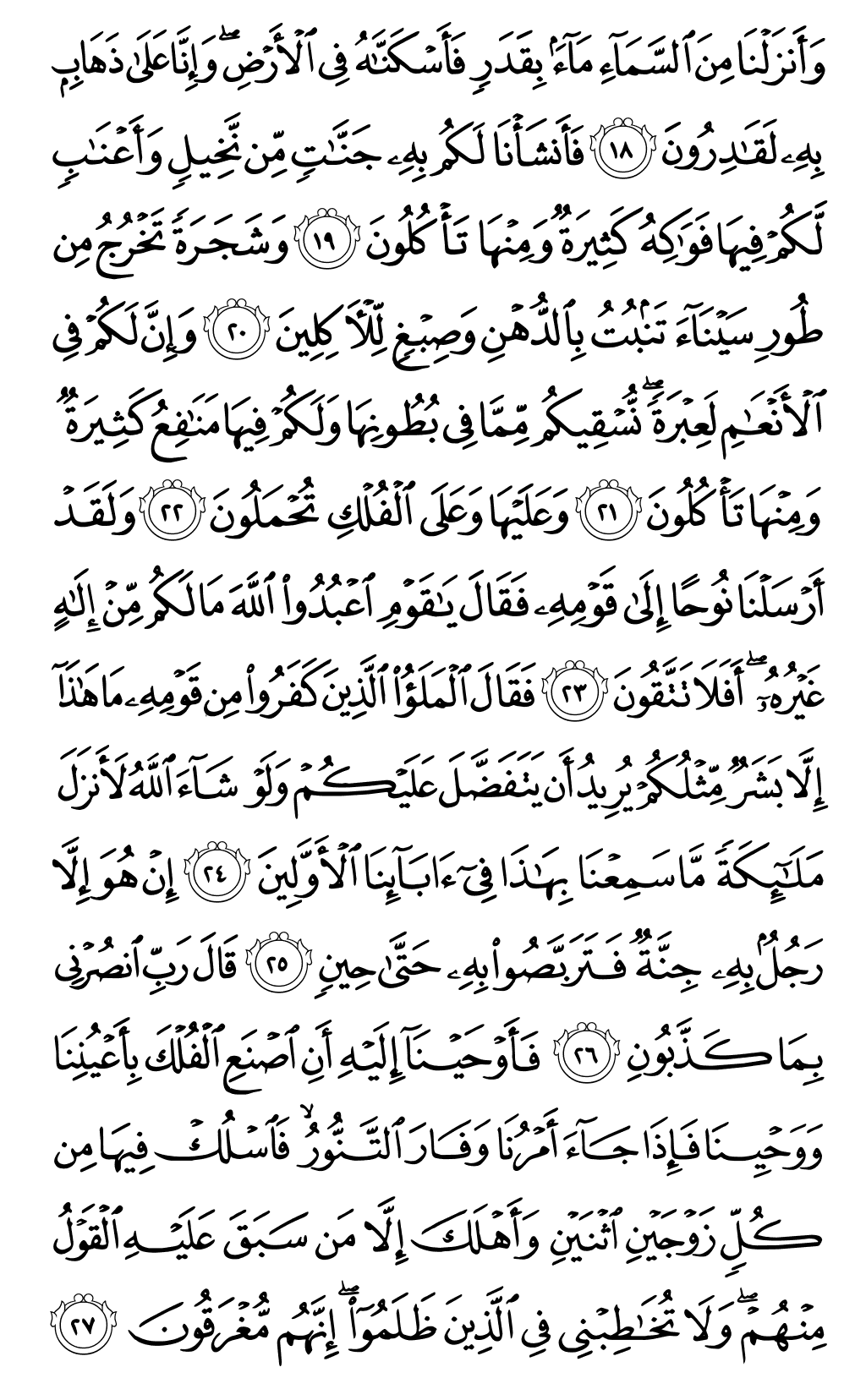 Page 343