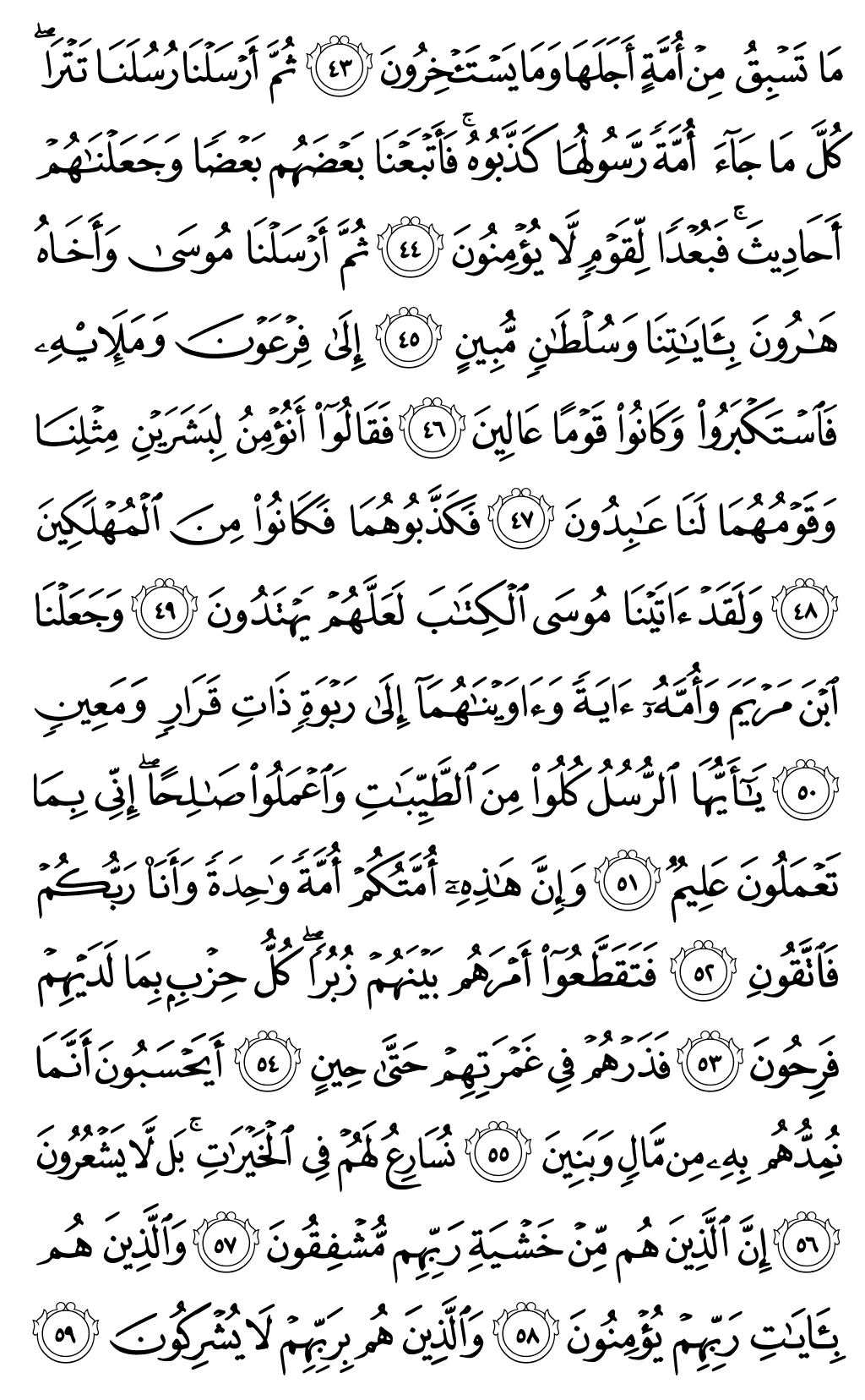 Page 345