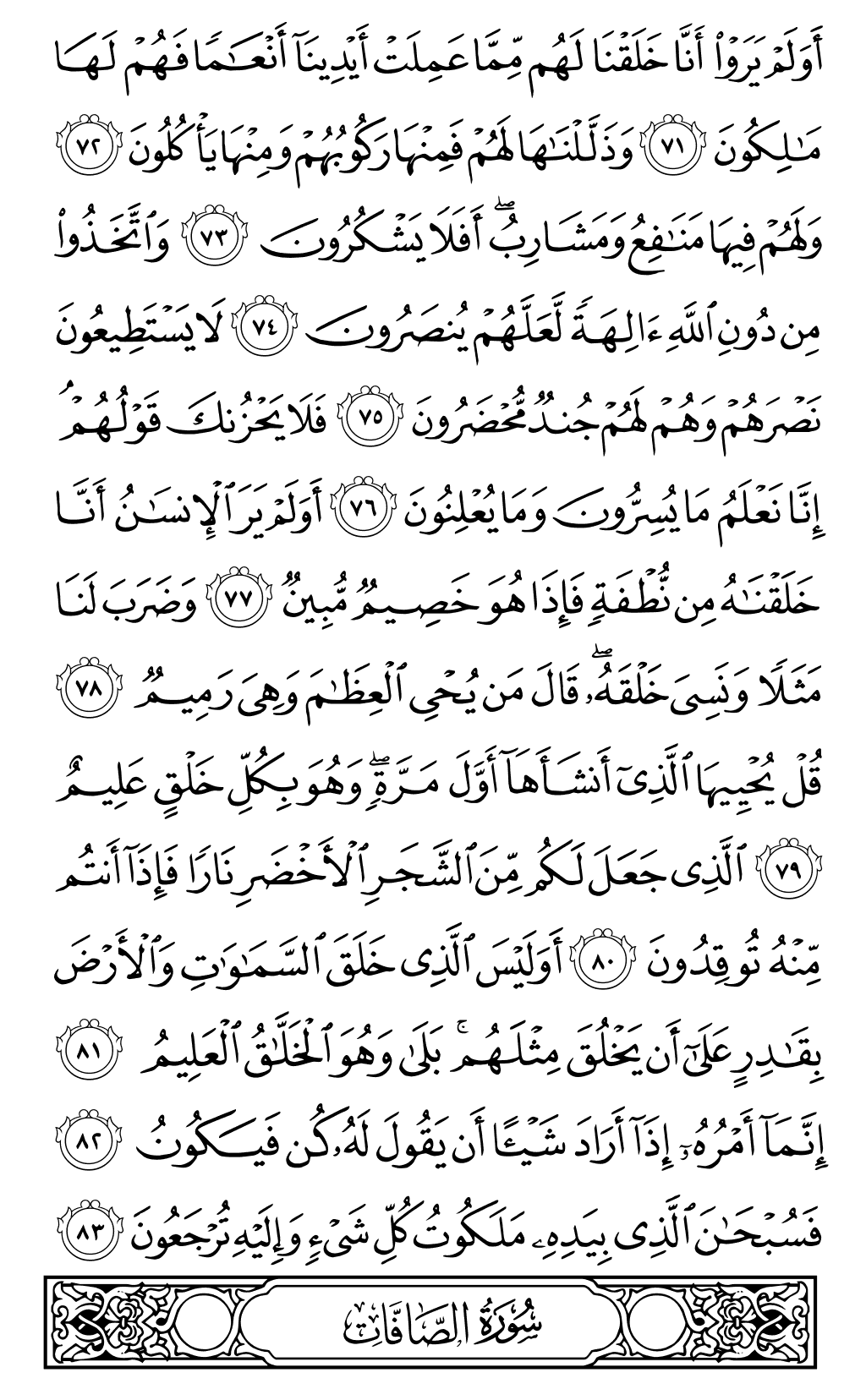 Page 445