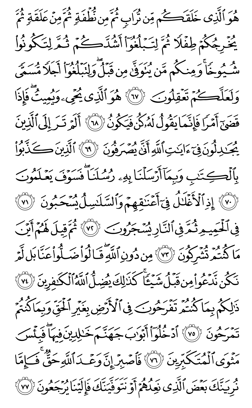 Page 475