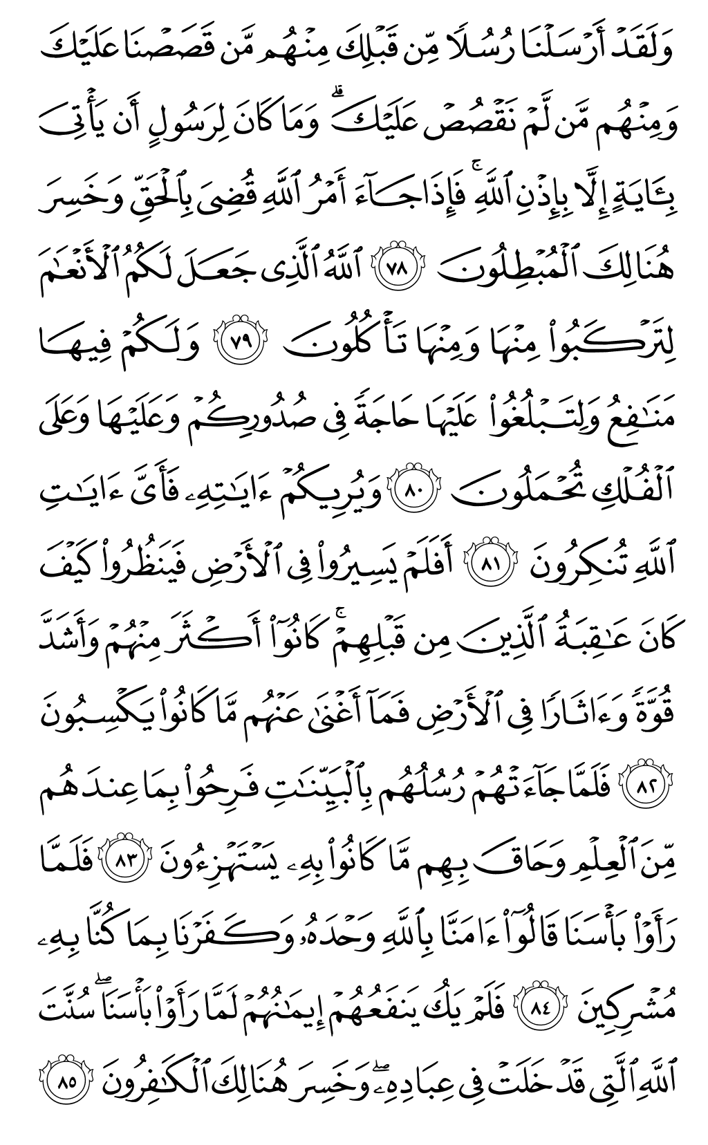Page 476