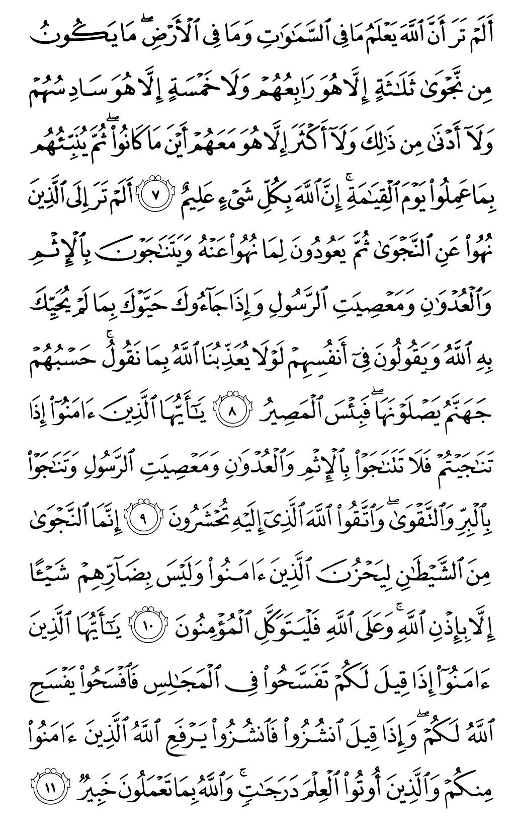 Page 543