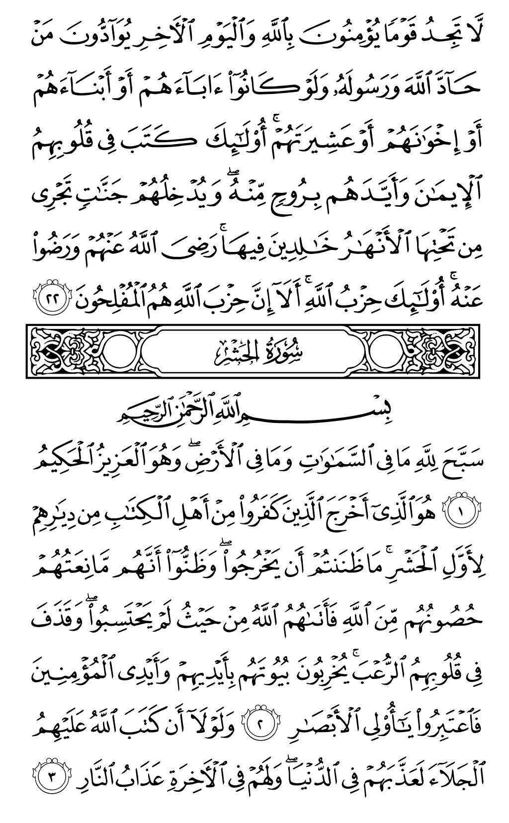 صفحة 545