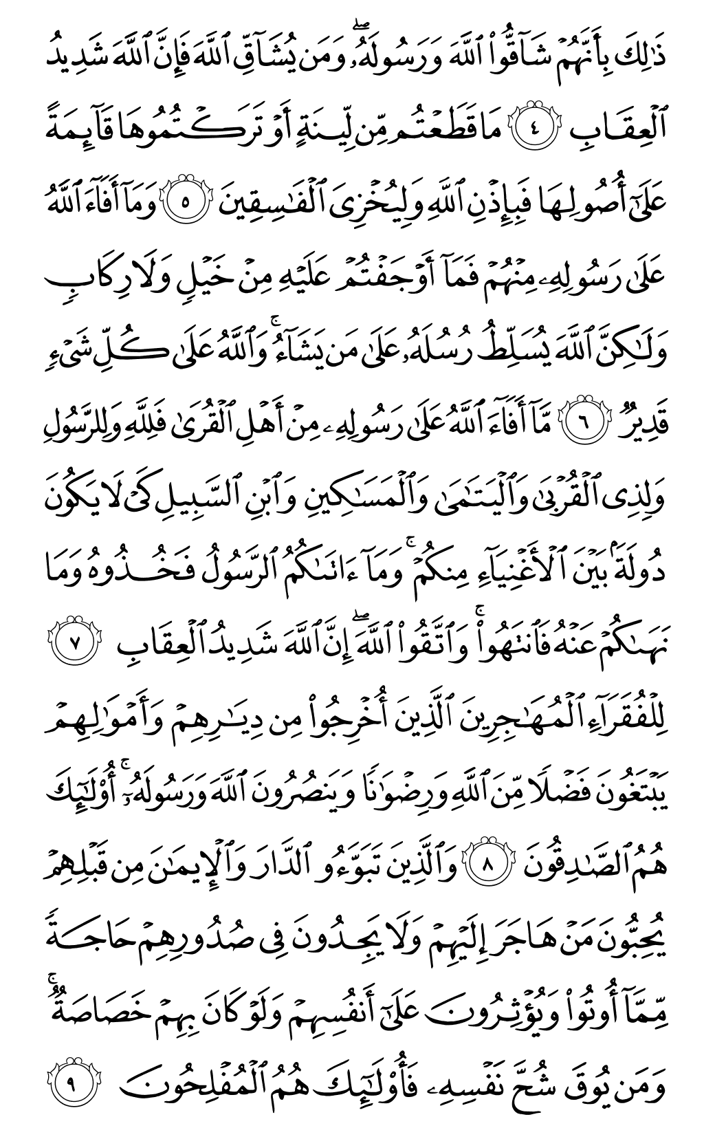 Page 546