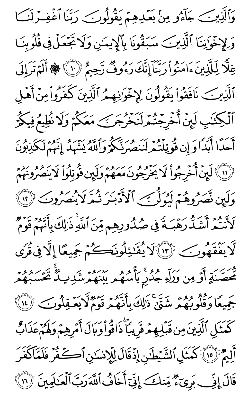 Page 547