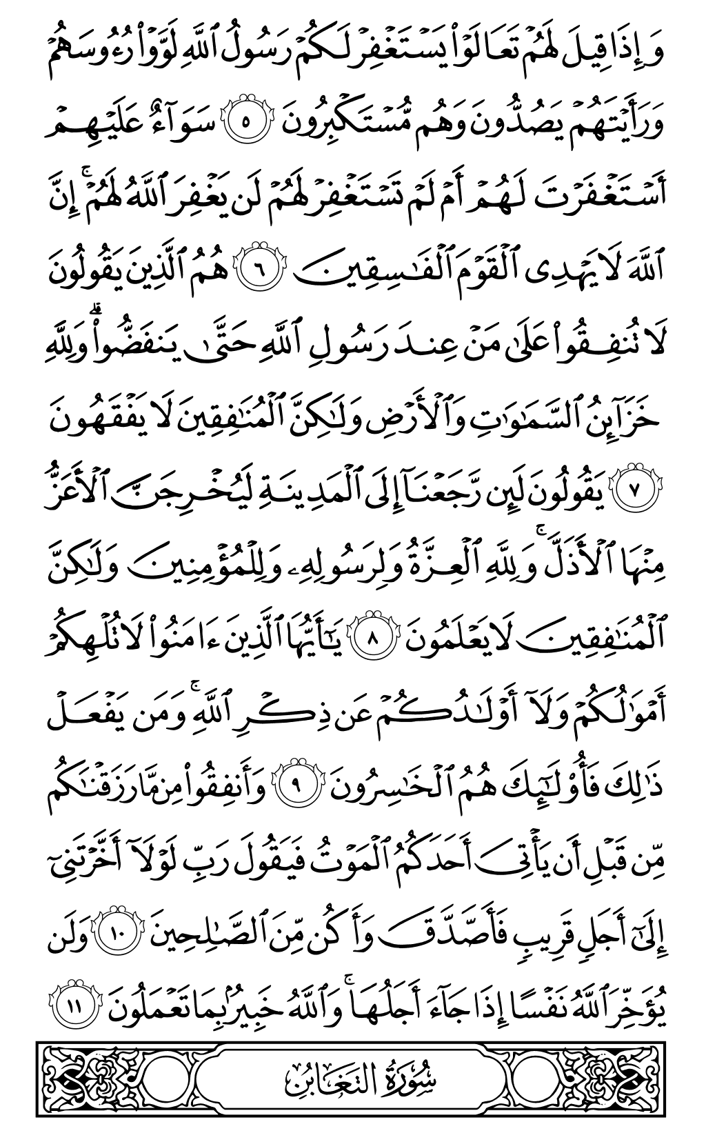 Page 555