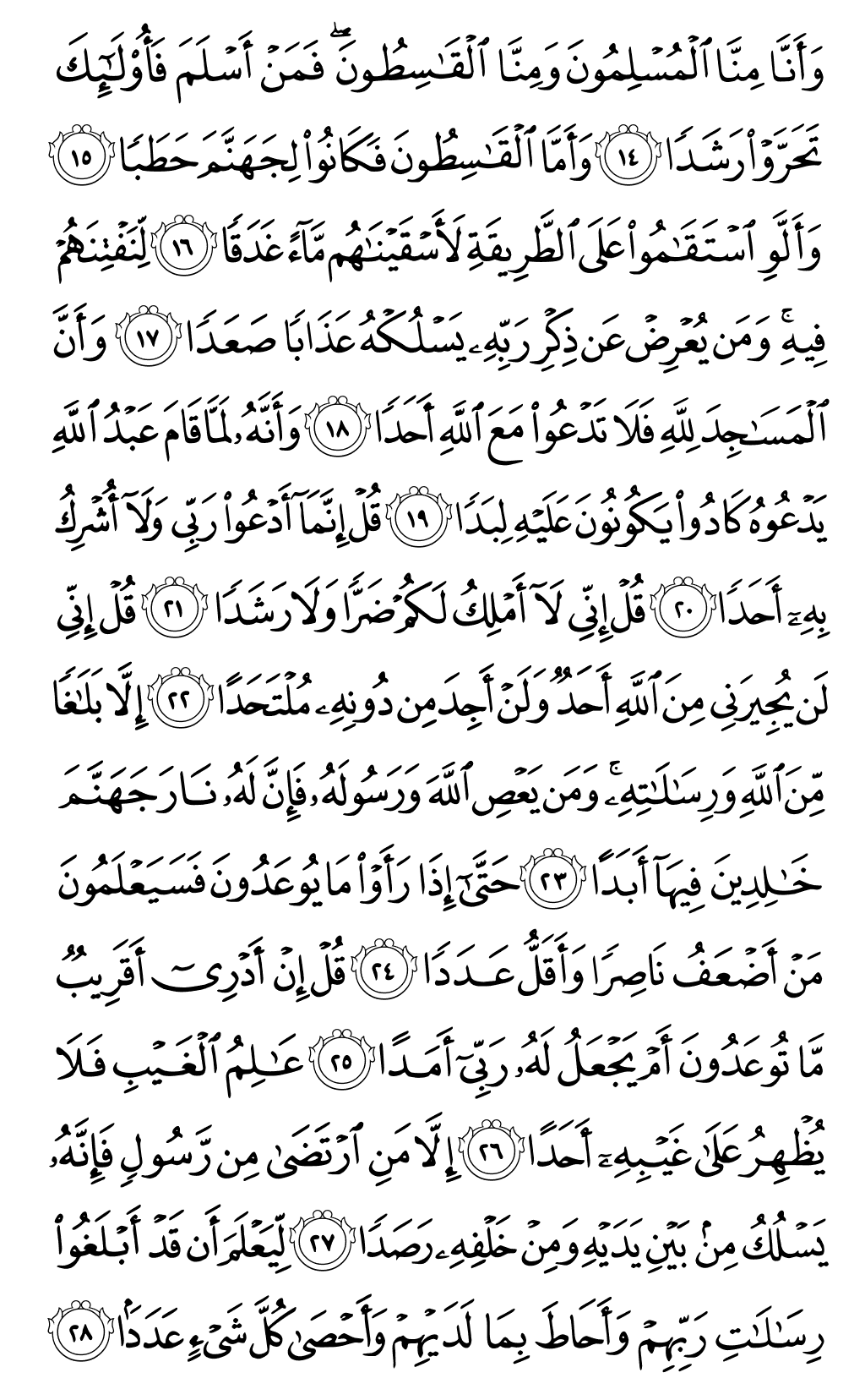 Page 573