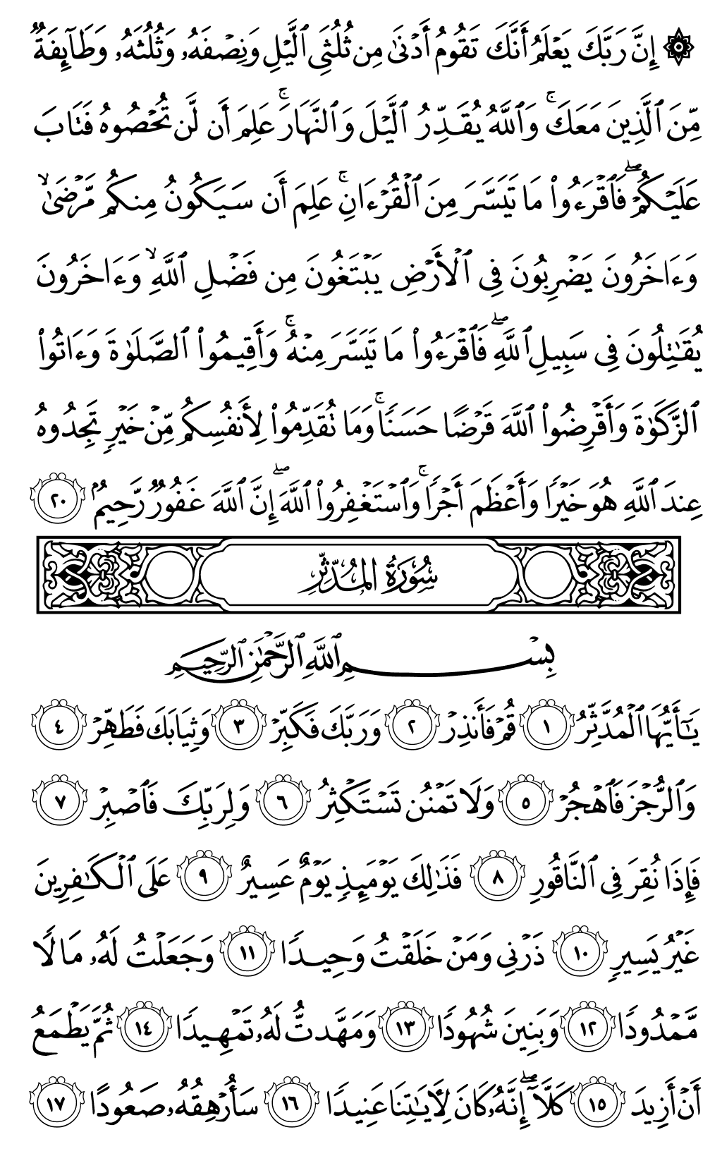 Page 575