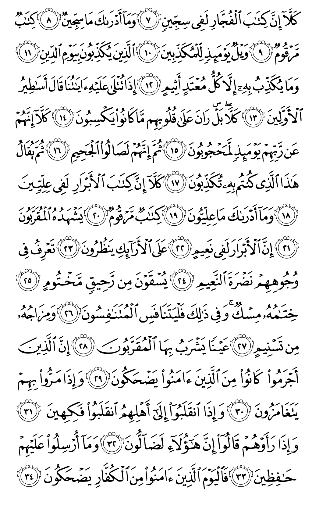 Page 588