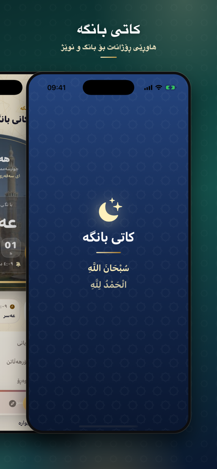 KatiBanga-کاتی بانگە